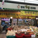 파주인삼건강원