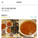 들꽃밥상 이미지