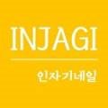인자기네일(Injagi nail)