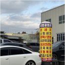 삼원1급공업사 이미지