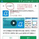 구미도량 스마트 학생증 제작 및 사용 안내 이미지