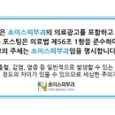 초이스피부과의원 이미지