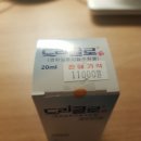 그랑온누리약국 | 겨땀제거 드리클로 구입 후기