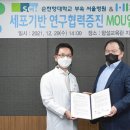 순천향대학교부속서울병원 이미지