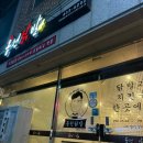 홍천닭발 이미지