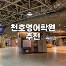 한일외국어학원