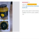 우체국 노동조합 | 고흥 유자차 추천! 건더기 없이 부드러운 갈아만든 유자청 후기 모음