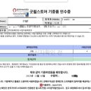 굿윌스토어 함재 양천점