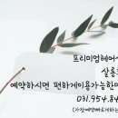 팜스프링상가 - 파주시 금촌동 | 팜스프링상가