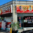 신황제짜장 이미지