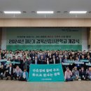 산림조합중앙회 임업인종합연수원 이미지
