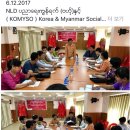 미얀마 '한국의 날' 행사 공식명칭 결정 이미지