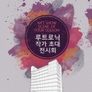 갤러리L 한국경제