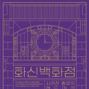 화신조명