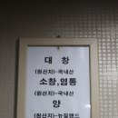 롯데양곱창 Daum카페