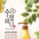 생그린화장품 이미지