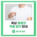 상수도사업본부 동부사업소 이미지