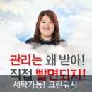 금성세탁 이미지