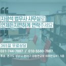 지광석법무사사무소