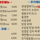 냉삼골목집 이미지