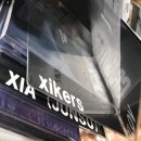 세븐일레븐 미사스마트밸리점 | 후쿠오카 여행갈 때 팬티는 잊고 가도 동생 선물은 잊지 마라 (재입국 불가능)
