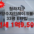 한양수자인레이크블루 641동 이미지