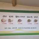 참맛방