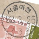 서울마천동우체국