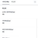 우마스기