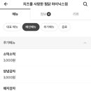 치즈를사랑한찜닭 이미지