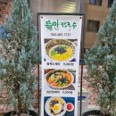 (주)뜰안에 | 도안동맛집 뜰안 칼국수, 뜨개공방 감성 식당에서 먹는 고소한 들깨수제비 (내돈내산)