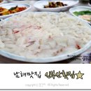 신부산횟집