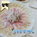 영기유통