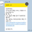 용산PC | 다나와 중고PC 매입 직접 방문 후기 | 용산 방문 2시간 만에 입금 완료