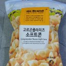 주식회사 에스디씨 | 노브랜드 과자 고르곤졸라치즈 소프트콘 짱 맛있네!