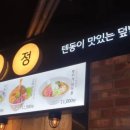 팬아시아다인힐온기정 - 해운대구 센텀남대로 35 | 팬아시아다인힐온기정