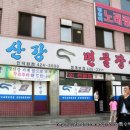 영산강장어 이미지