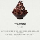 설빙광명하안점 이미지