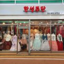 한성주단 이미지