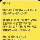 [실화] “천코치님, 저희 어머니가 죽을 것 같대요”30년 동안 불안, 청심환 없이 못 살던 어머니, 멘탈...