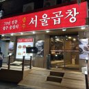 왔다왕십리곱창 네이버블로그