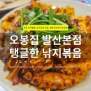 낙지한상 | 발산역맛집 오봉집 발산본점 | 오봉스페셜 푸짐한 낙지보쌈 한상 후기