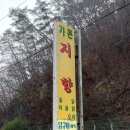 지향가든 | 담양 한식 맛집 솥뚜껑닭도리탕의 기막힌 맛을 &#34;지향가든&#34;에서 느껴보자!! (솔직후기)