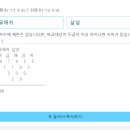 졸스신의 글감 - 개애쉬와 8개구단 이름점 보기 이미지