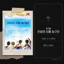 중앙로(단원구청쪽) | 뮤지컬 전설의 리틀 농구단 | 김대현 조성태 신창주 곽민수 김민강 정찬호 후기 | 260405 밤공