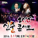 신춘콘서트 이미지