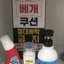 비트운동화빨래방