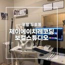 제이에이치스튜디오