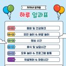 차차네 유치원 이미지