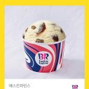 배스킨라빈스 하프갤론 이미지
